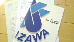 Read more about the article 開業届を提出してきました！